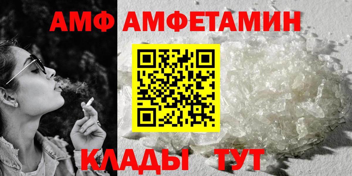 Кондопога  Amphetamine 97%  Amphetamine  Вход с VPN 