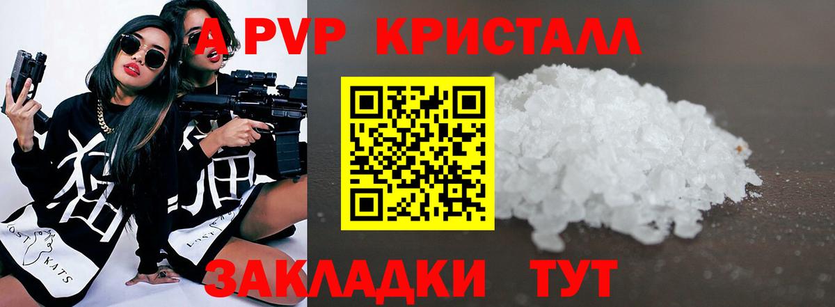 Альфа ПВП мука  Alpha PVP Crystall  Alpha-PVP  Альфа ПВП мука  Кондопога  Вход с VPN 