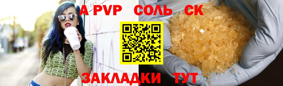Alfa_PVP VHQ Кондопога