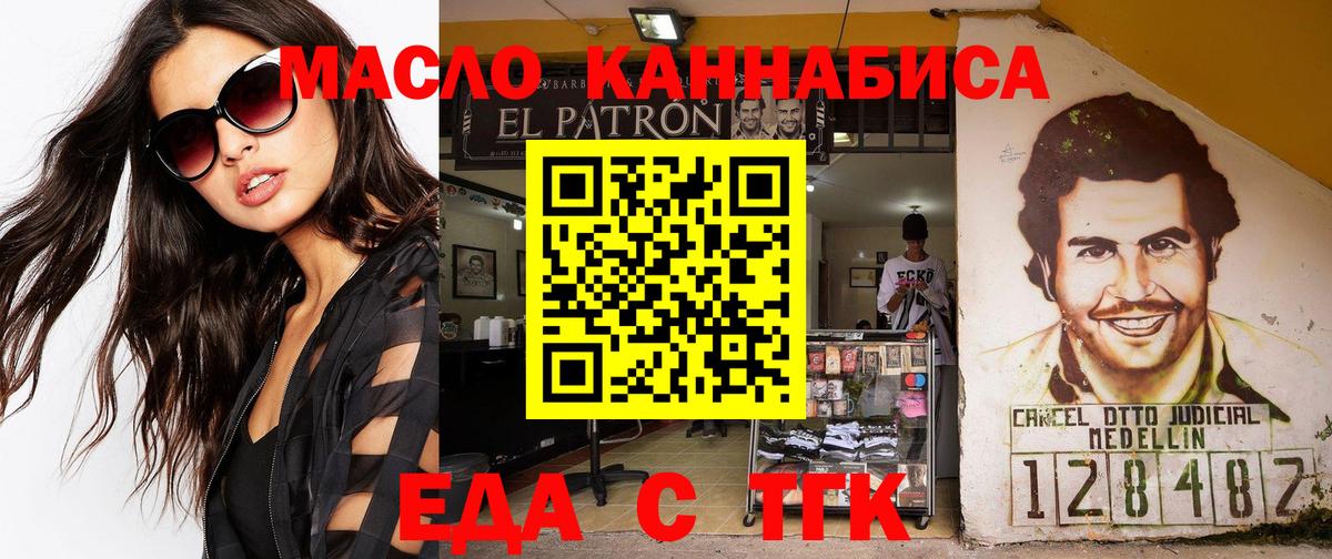 Кондопога  Cannafood конопля  Вход с VPN 
