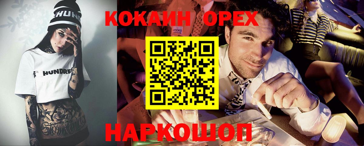 КОКАИН 97% Кондопога