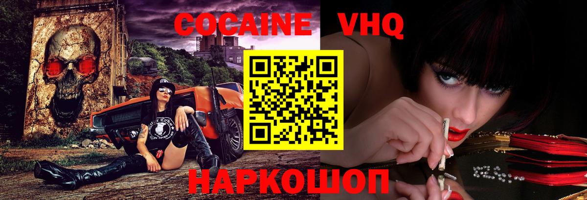 COCAIN Fish Scale  Cocaine 98%  Вход с VPN  Кондопога 