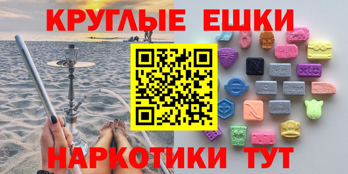 Ecstasy  Вход с VPN  Кондопога  ЭКСТАЗИ 280мг 