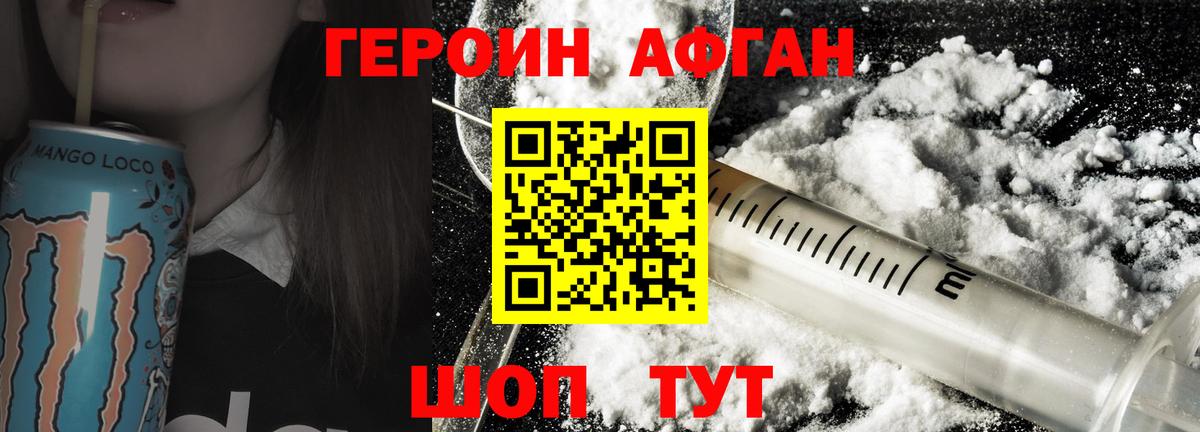 Кондопога  Героин  Вход с VPN  ГЕРОИН афганец 