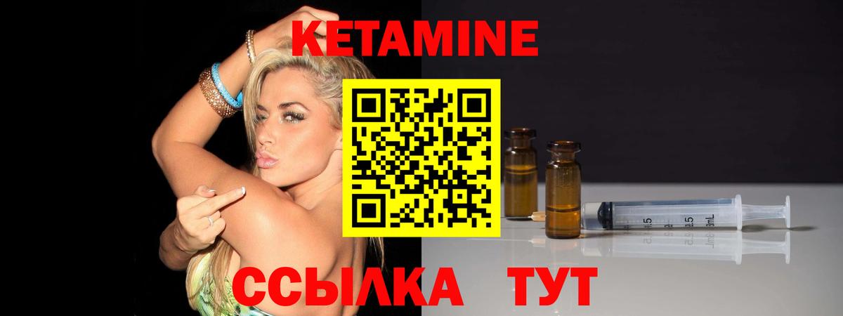 Кетамин VHQ  Вход с VPN  Кондопога 