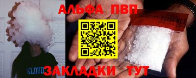 ALPHA PVP Кингисепп