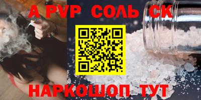 ALPHA PVP Кингисепп