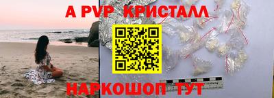 ALPHA PVP Кингисепп