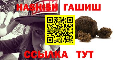 гашиш Кинель