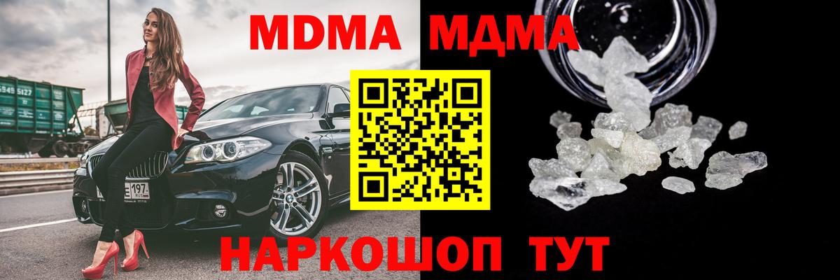 Кондопога  МДМА Molly  Вход с VPN  МДМА кристаллы 