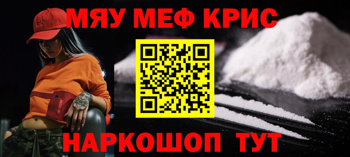 МЕФ мяу мяу  Вход с VPN  Мефедрон  Кондопога 