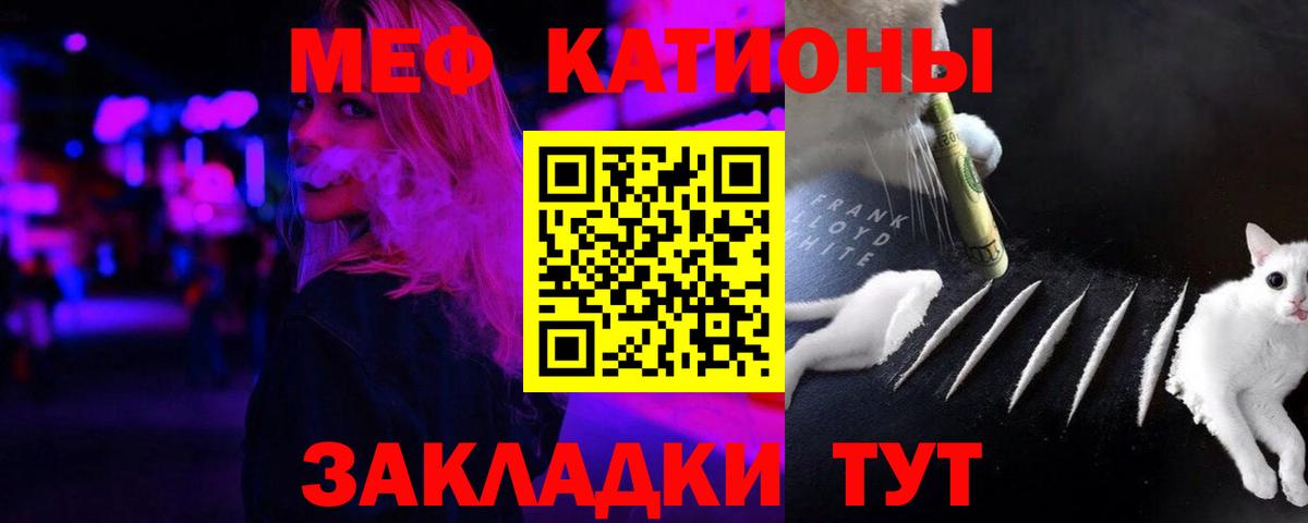 Меф Кондопога