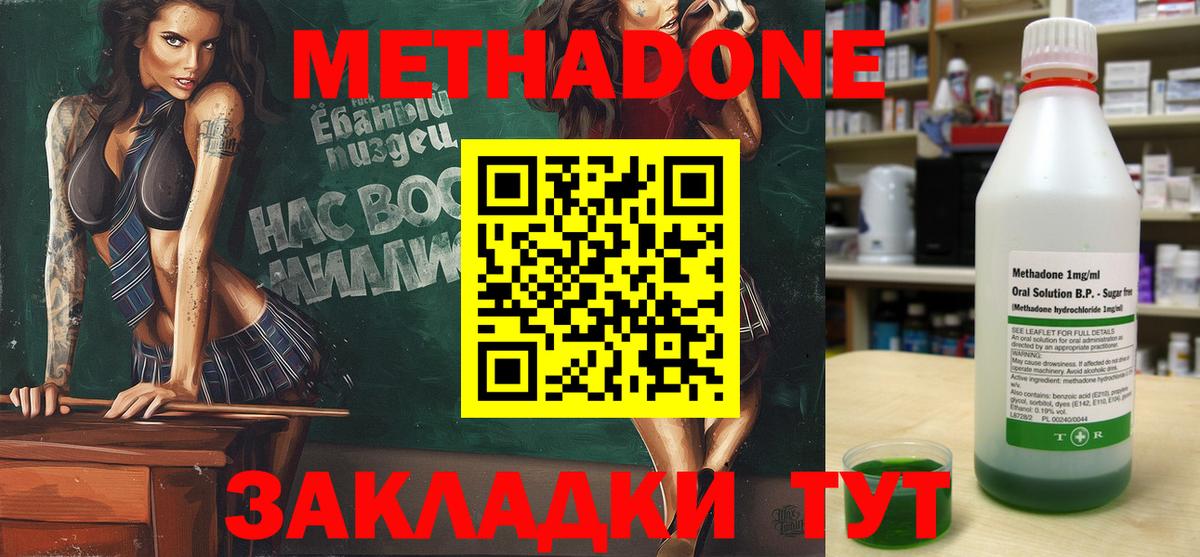 Кондопога  Метадон мёд  Вход с VPN 