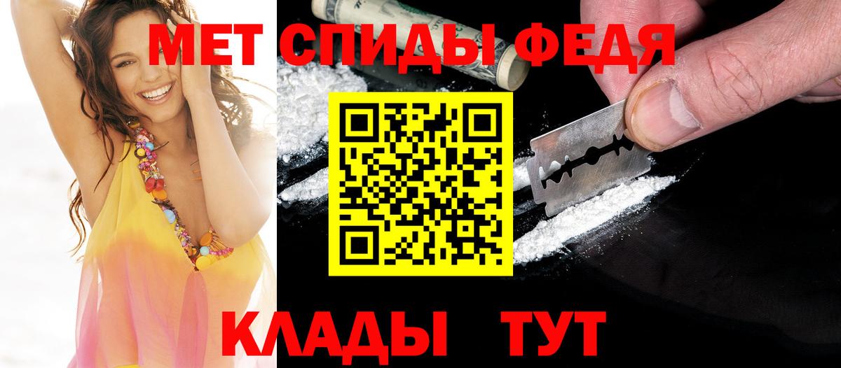 МЕТАМФЕТАМИН винт Кондопога