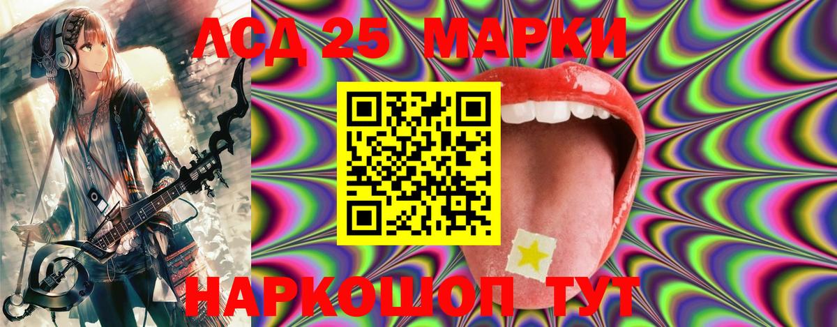 Кондопога  Марки NBOMe 1500мкг  Вход с VPN 